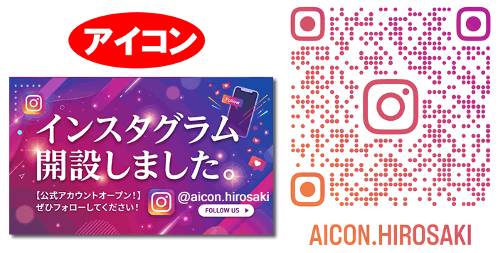 アイコンのインスタグラム